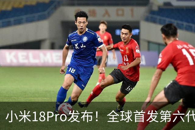 小米18Pro发布！全球首发第六代骁龙8至尊版