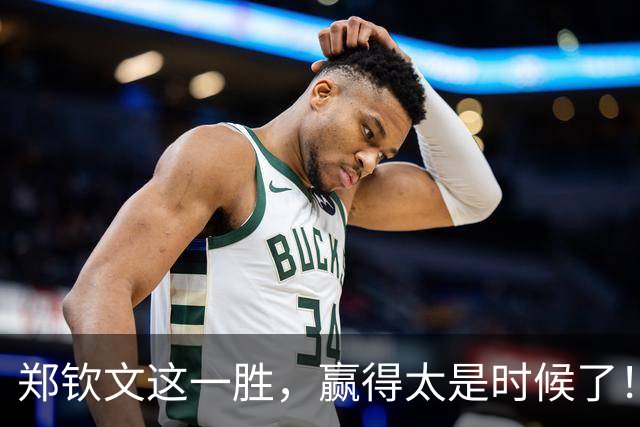 郑钦文这一胜，赢得太是时候了！47万奖金到手，更狠的是那俩字：蜕变